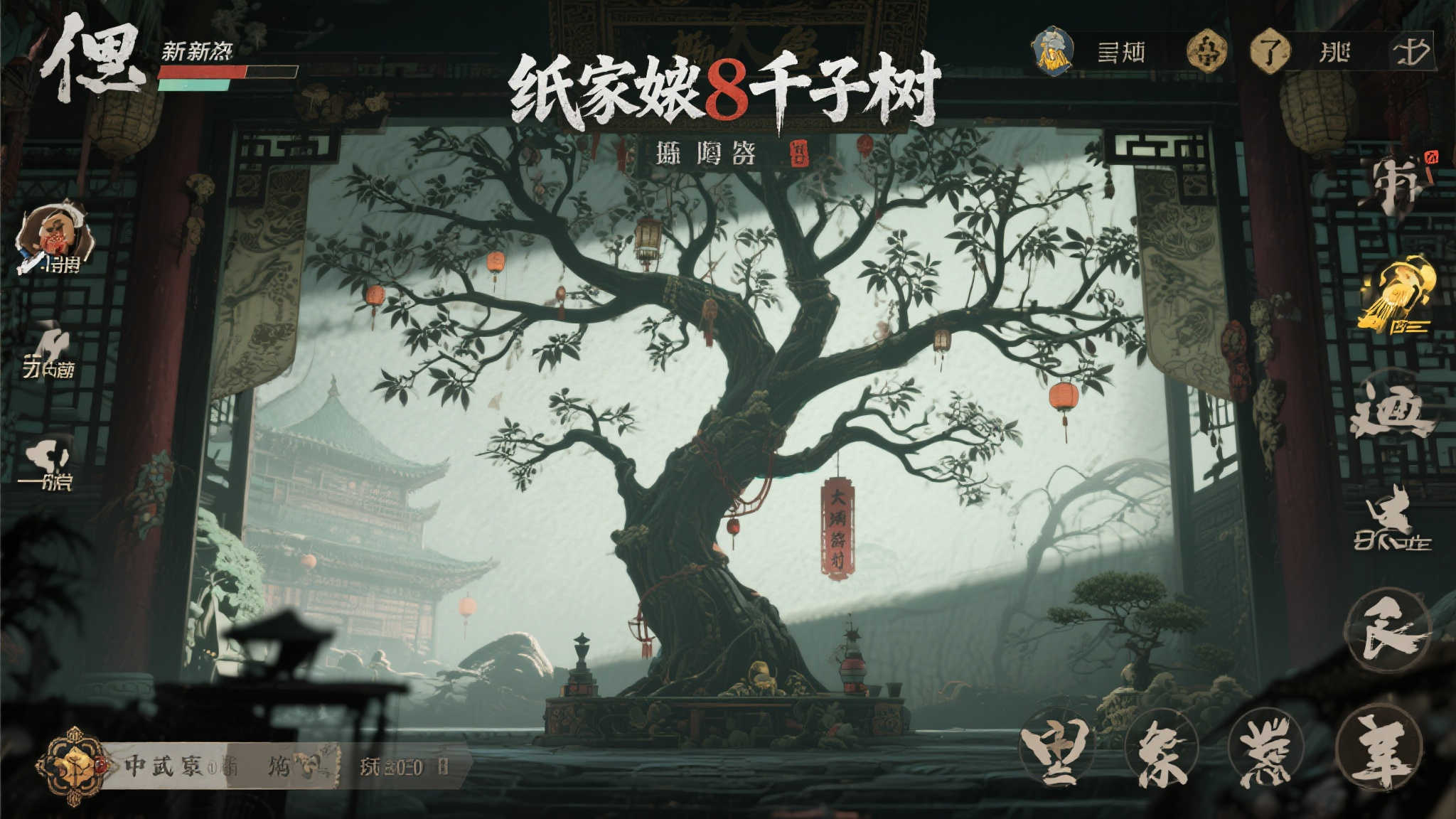 《纸嫁衣8千子树》预告发布，探秘中式民俗悬疑新境界！