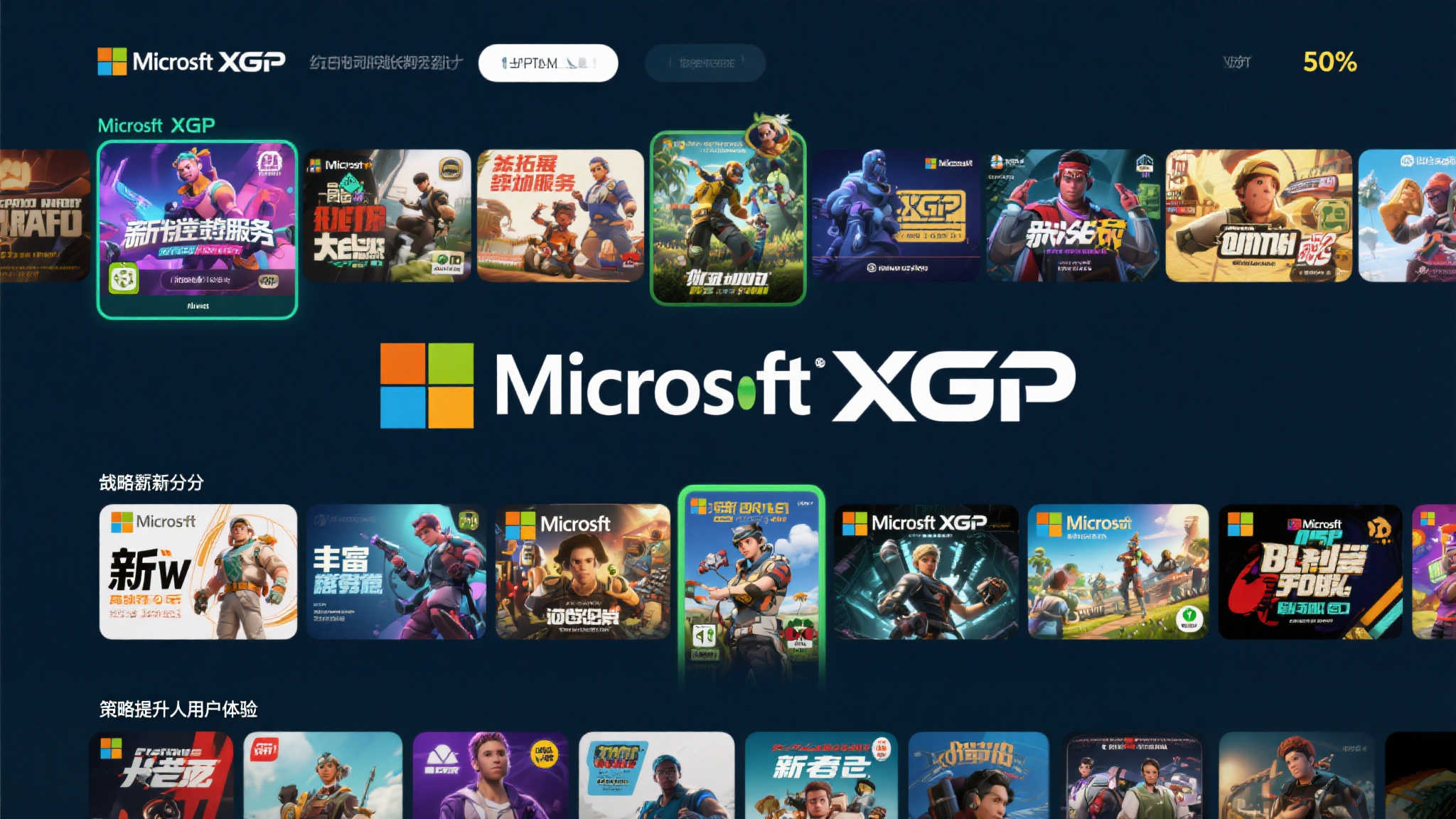 Xbox官宣XGP新游阵容:《明末》与《禁闭求生2》等佳作齐登场! Xbox官宣XGP新游阵容:《明末》与《禁闭求生2》等佳作齐登场!