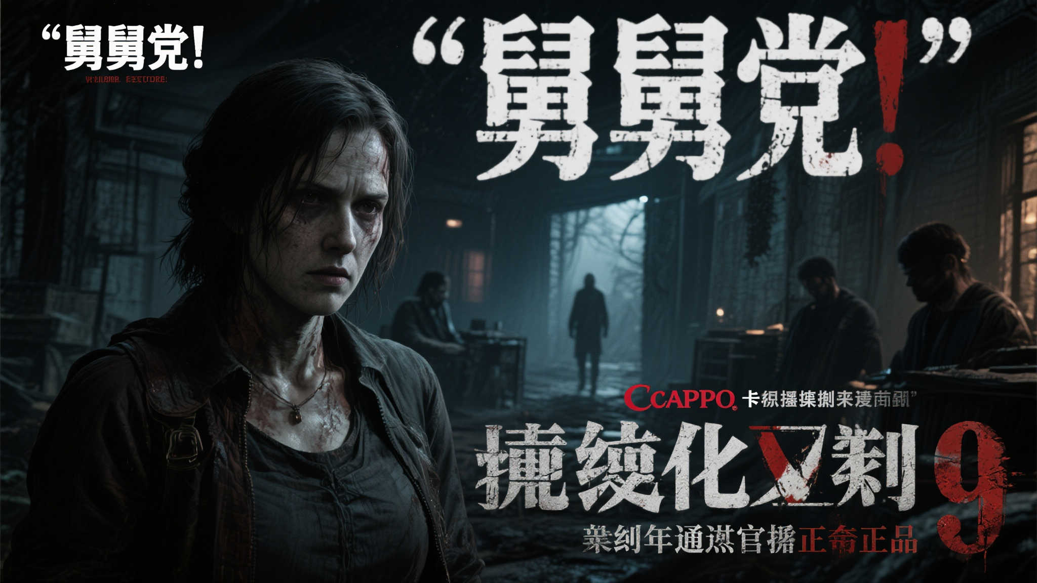 舅舅党独家爆料:《生化危机9》今年必将揭晓!明年或将上市 爆料来源:舅舅党的可信度如何
首先,我