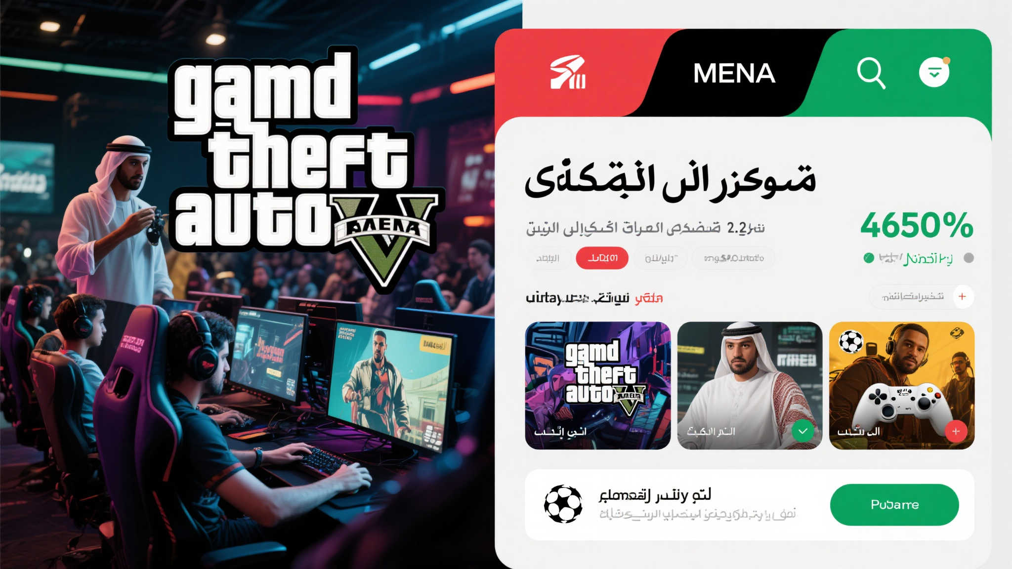 GTA6意外登陆中东游戏商店,R星首次妥协? GTA6意外登陆中东游戏商店,R星首次妥协?