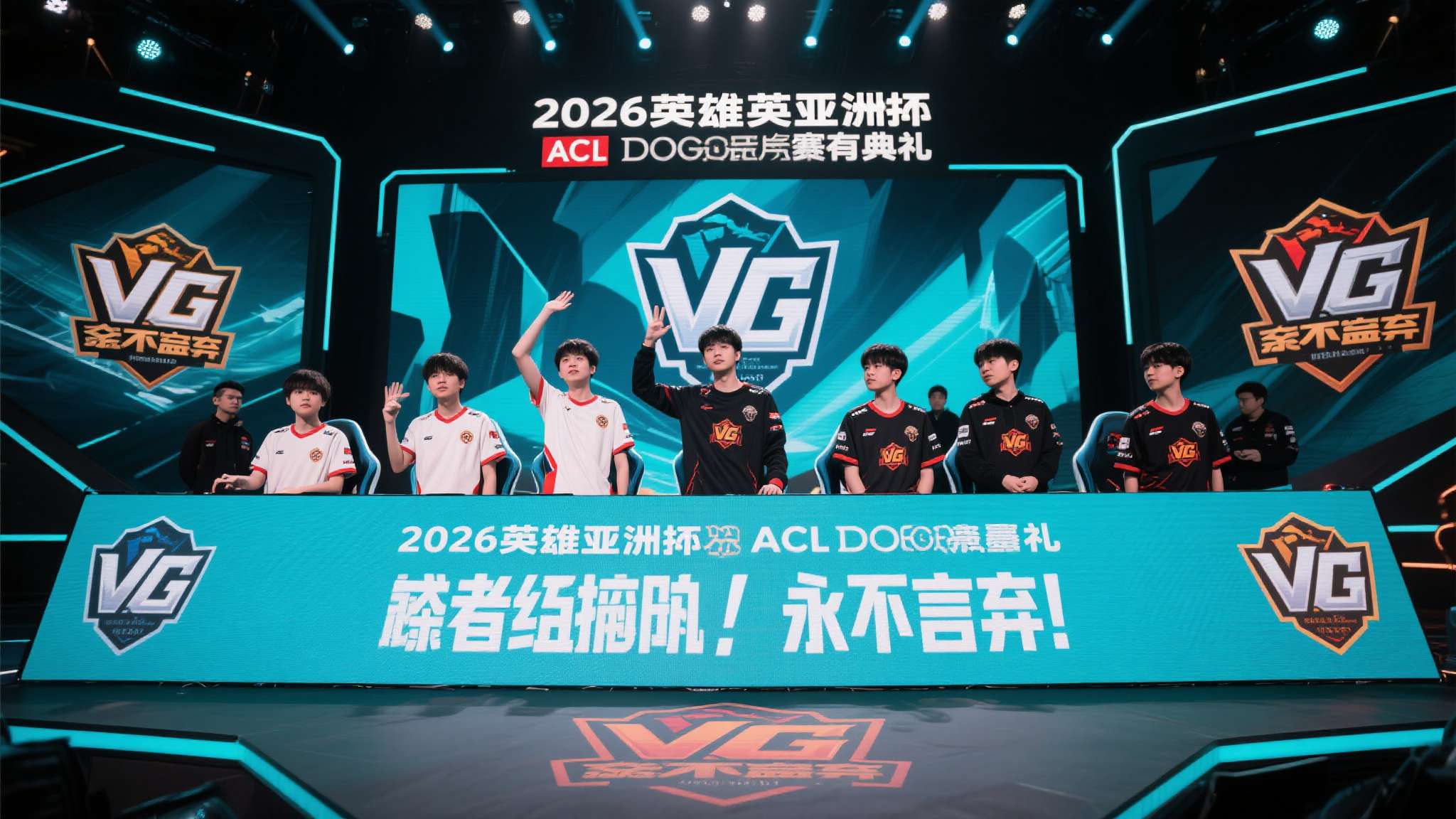 当所有人都认为胜利已有归属，VG用一场教科书式的败者组逆袭，重新定义了什么叫"永