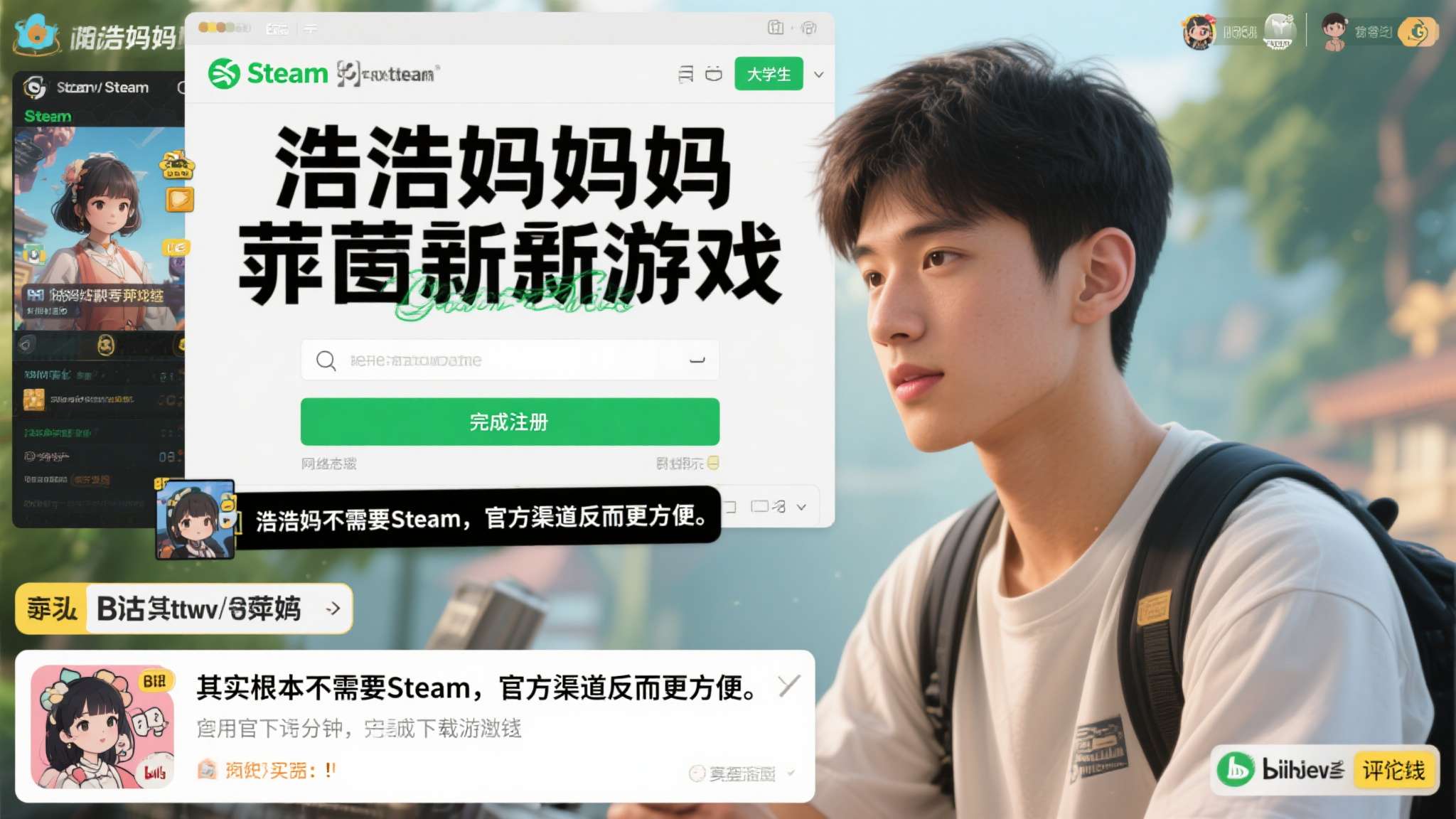 2重螺旋退游人太多新玩家少 阿明是一名大学生,此前从未使用过Steam。他听说浩浩妈萍萍出了新游戏后,第一反