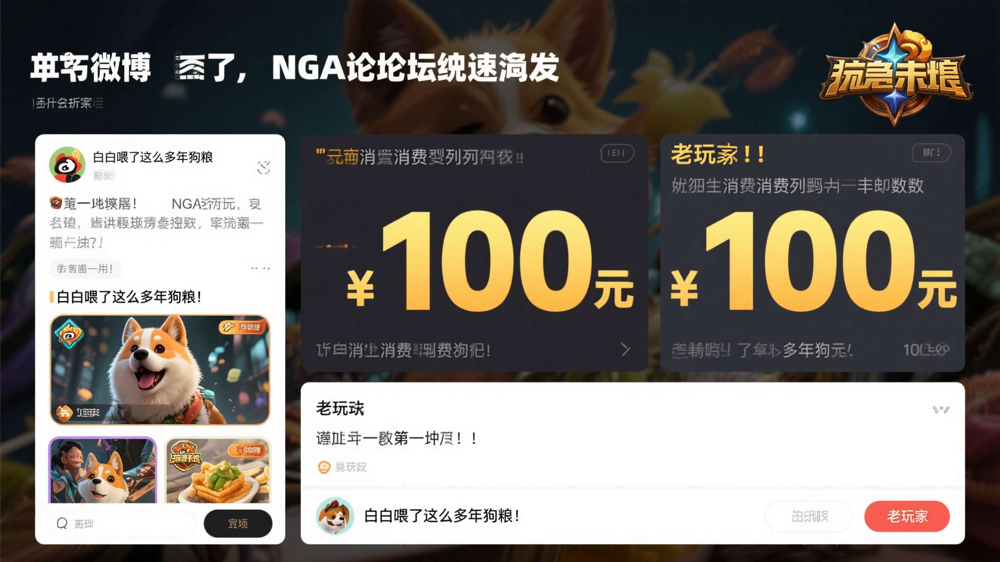 索尼被网友喷了 PlayStation商店差异化定价被指杀熟 价差接近100元,这对于普通消费者而言绝非小数目。该帖子在微博和NGA论坛迅速发